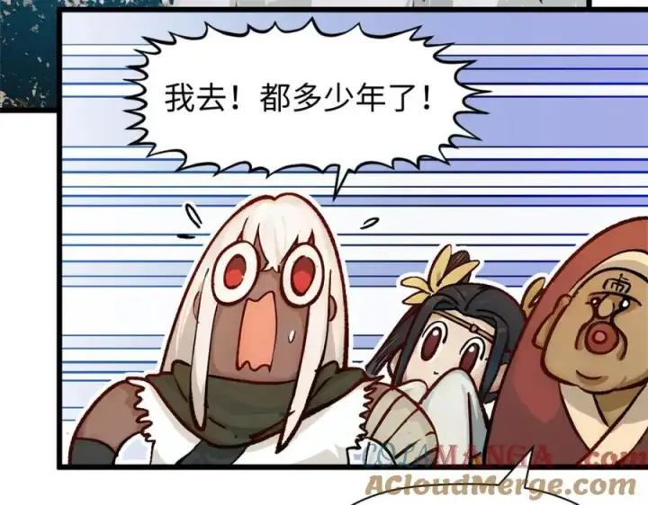 漫画《顶级气运，悄悄修炼千年》153 啊？！！第161张图