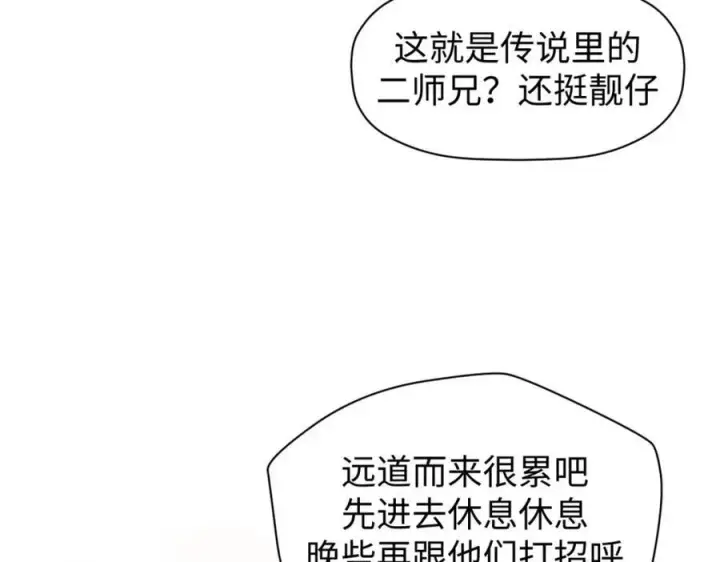漫画《顶级气运，悄悄修炼千年》153 啊？！！第162张图