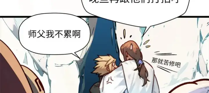 漫画《顶级气运，悄悄修炼千年》153 啊？！！第163张图