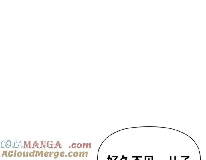 漫画《顶级气运，悄悄修炼千年》153 啊？！！第165张图