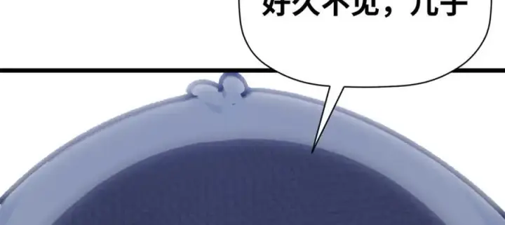 漫画《顶级气运，悄悄修炼千年》153 啊？！！第166张图