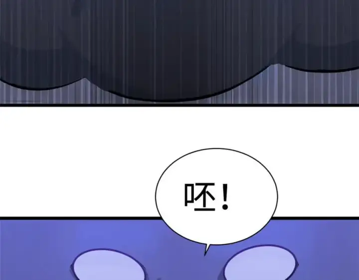 漫画《顶级气运，悄悄修炼千年》153 啊？！！第168张图