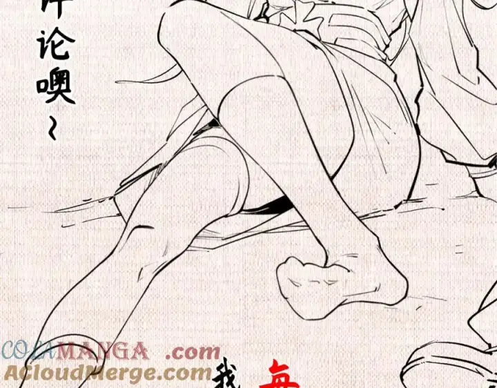 漫画《顶级气运，悄悄修炼千年》153 啊？！！第177张图