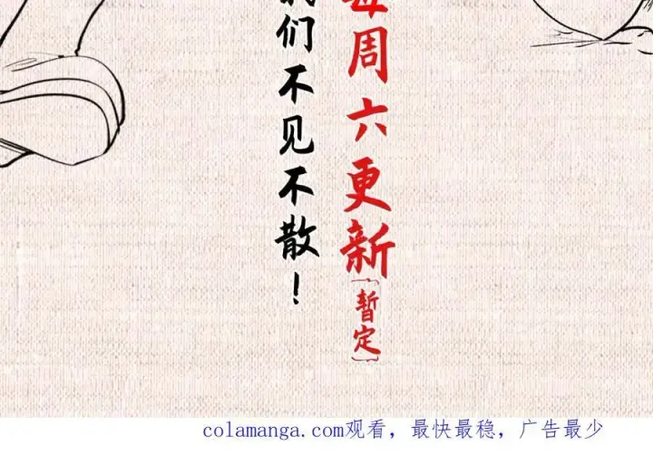漫画《顶级气运，悄悄修炼千年》153 啊？！！第178张图