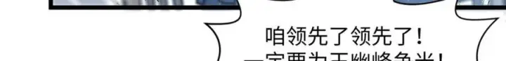 漫画《顶级气运，悄悄修炼千年》153 啊？！！第18张图