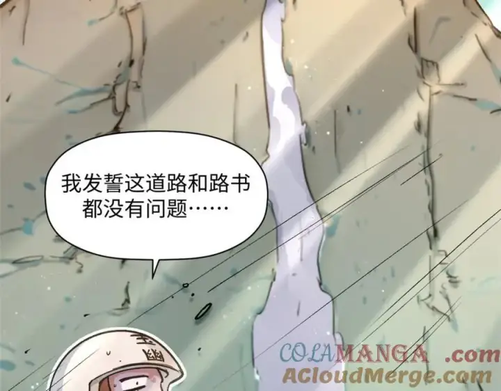 漫画《顶级气运，悄悄修炼千年》153 啊？！！第25张图