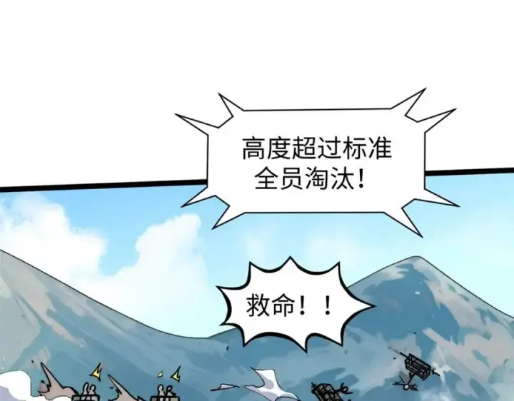 漫画《顶级气运，悄悄修炼千年》153 啊？！！第28张图