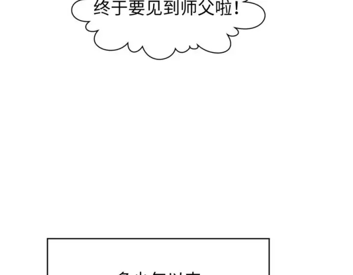 漫画《顶级气运，悄悄修炼千年》153 啊？！！第31张图