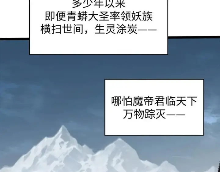 漫画《顶级气运，悄悄修炼千年》153 啊？！！第32张图