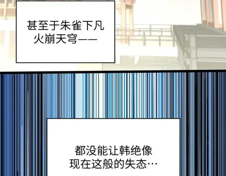 漫画《顶级气运，悄悄修炼千年》153 啊？！！第35张图