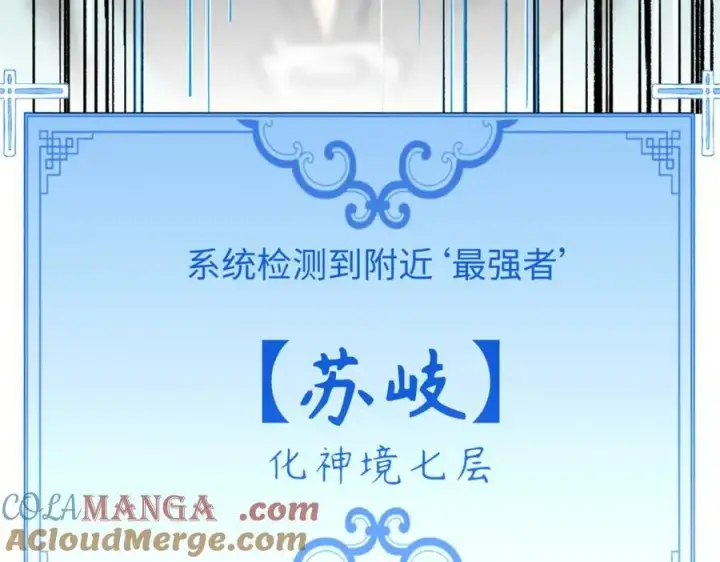 漫画《顶级气运，悄悄修炼千年》153 啊？！！第41张图