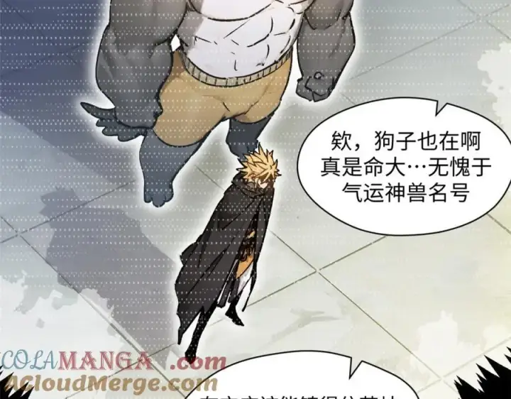 漫画《顶级气运，悄悄修炼千年》153 啊？！！第49张图