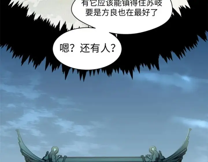 漫画《顶级气运，悄悄修炼千年》153 啊？！！第50张图