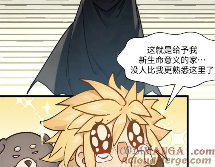 漫画《顶级气运，悄悄修炼千年》153 啊？！！第53张图