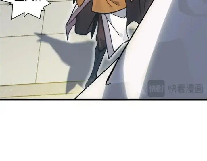 漫画《顶级气运，悄悄修炼千年》153 啊？！！第56张图
