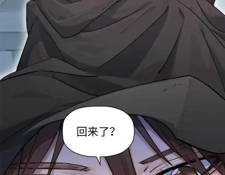 漫画《顶级气运，悄悄修炼千年》153 啊？！！第60张图