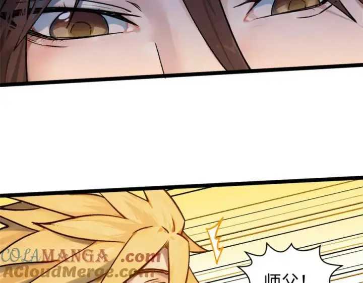 漫画《顶级气运，悄悄修炼千年》153 啊？！！第61张图