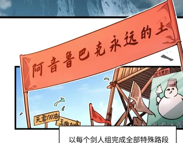 漫画《顶级气运，悄悄修炼千年》153 啊？！！第7张图