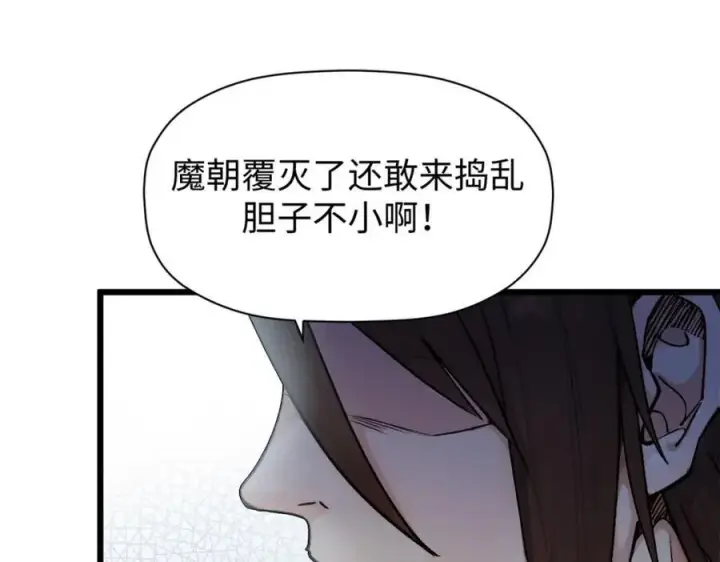 漫画《顶级气运，悄悄修炼千年》153 啊？！！第70张图