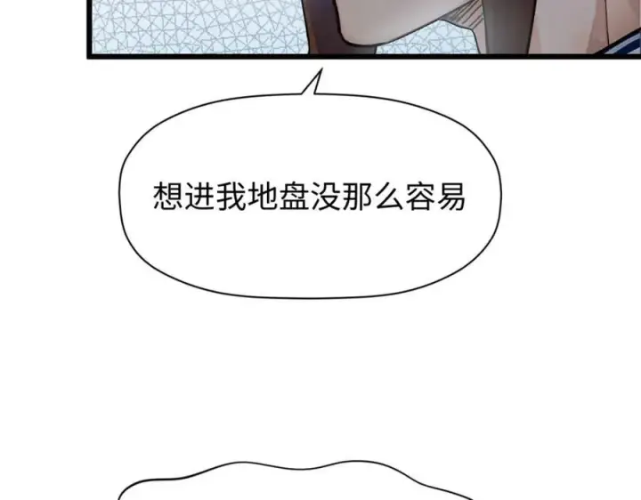 漫画《顶级气运，悄悄修炼千年》153 啊？！！第72张图