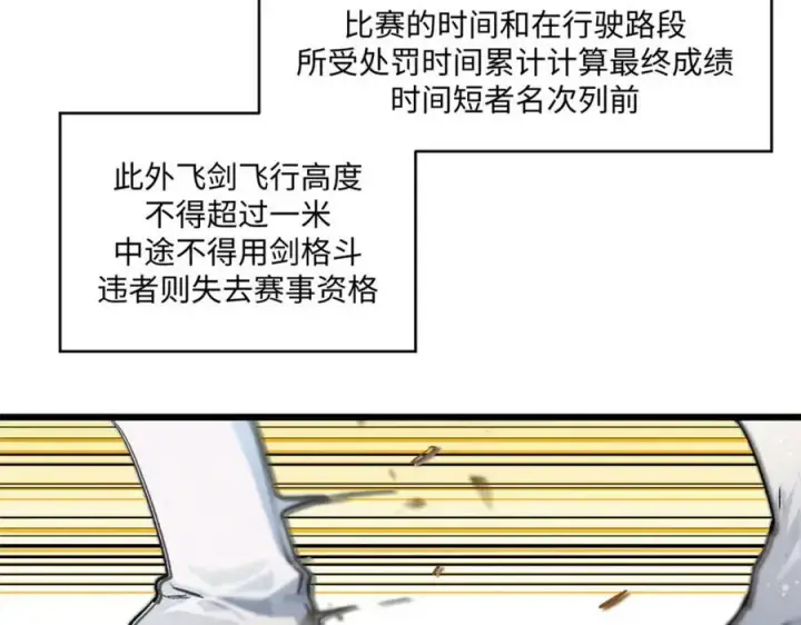 漫画《顶级气运，悄悄修炼千年》153 啊？！！第8张图