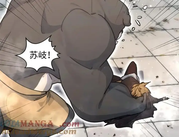 漫画《顶级气运，悄悄修炼千年》153 啊？！！第85张图