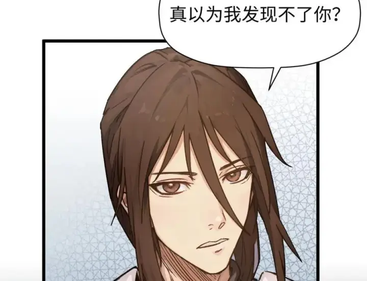 漫画《顶级气运，悄悄修炼千年》153 啊？！！第87张图