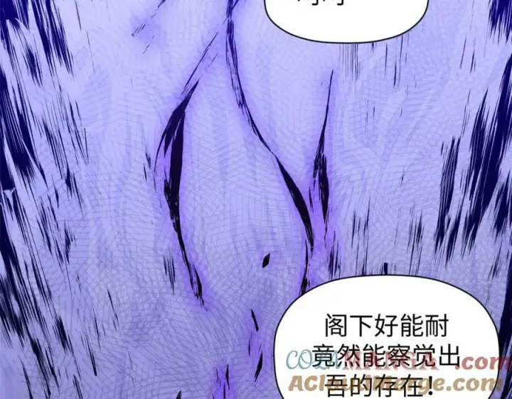 漫画《顶级气运，悄悄修炼千年》153 啊？！！第93张图