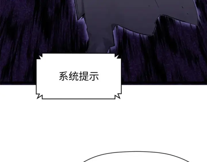 漫画《顶级气运，悄悄修炼千年》153 啊？！！第99张图