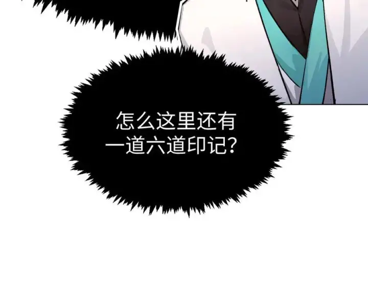 漫画《顶级气运，悄悄修炼千年》154 诛杀魔主第108张图