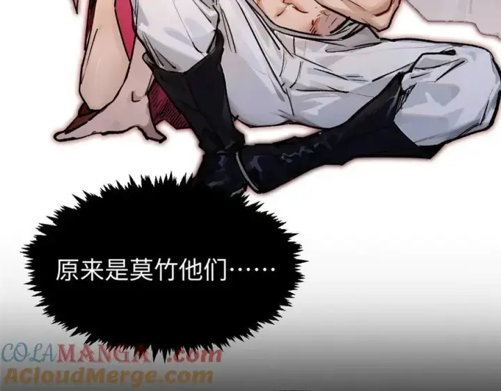漫画《顶级气运，悄悄修炼千年》154 诛杀魔主第113张图