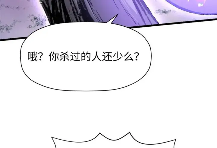 漫画《顶级气运，悄悄修炼千年》154 诛杀魔主第122张图