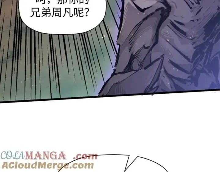 漫画《顶级气运，悄悄修炼千年》154 诛杀魔主第125张图