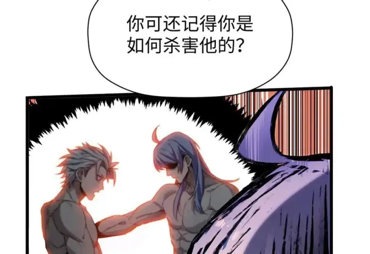 漫画《顶级气运，悄悄修炼千年》154 诛杀魔主第126张图
