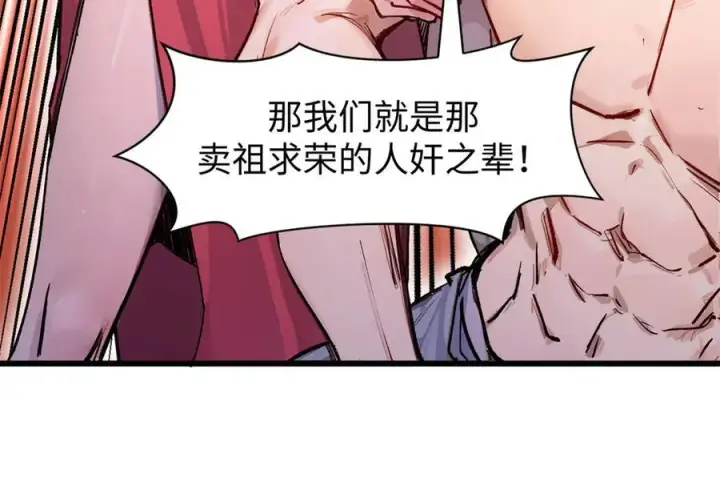 漫画《顶级气运，悄悄修炼千年》154 诛杀魔主第132张图