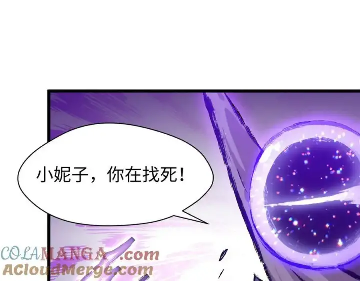 漫画《顶级气运，悄悄修炼千年》154 诛杀魔主第133张图