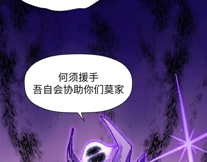 漫画《顶级气运，悄悄修炼千年》154 诛杀魔主第142张图