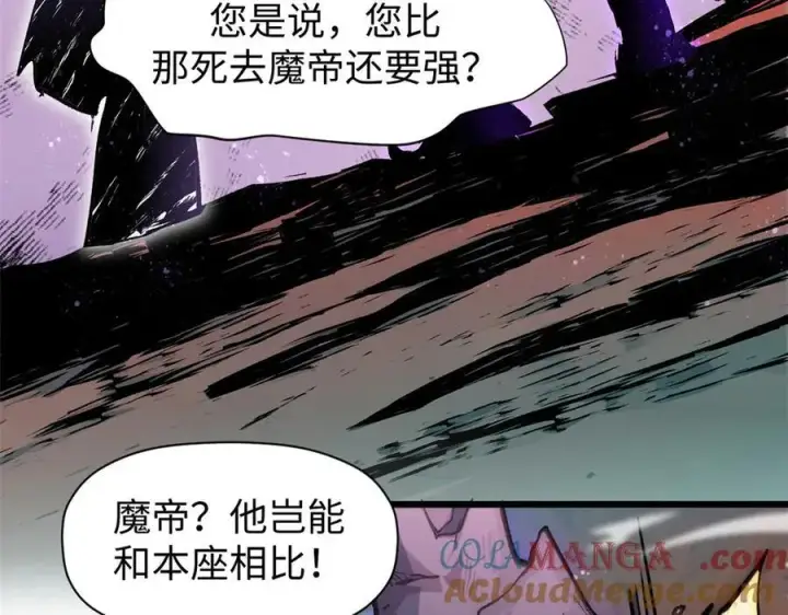 漫画《顶级气运，悄悄修炼千年》154 诛杀魔主第145张图