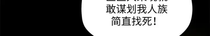 漫画《顶级气运，悄悄修炼千年》154 诛杀魔主第155张图