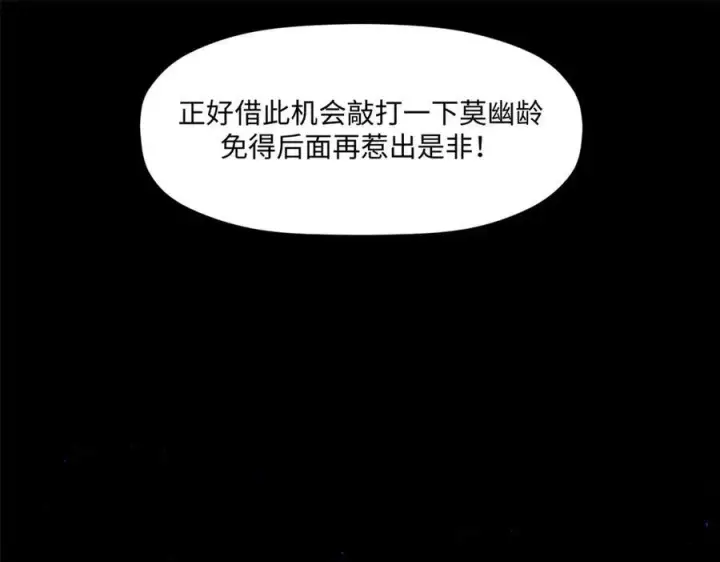 漫画《顶级气运，悄悄修炼千年》154 诛杀魔主第159张图