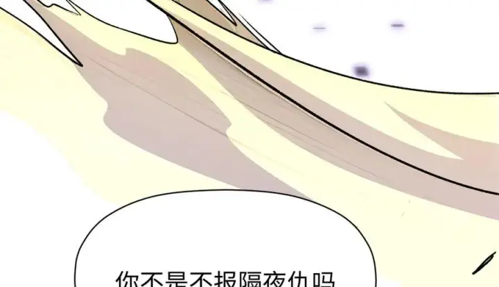 漫画《顶级气运，悄悄修炼千年》154 诛杀魔主第170张图