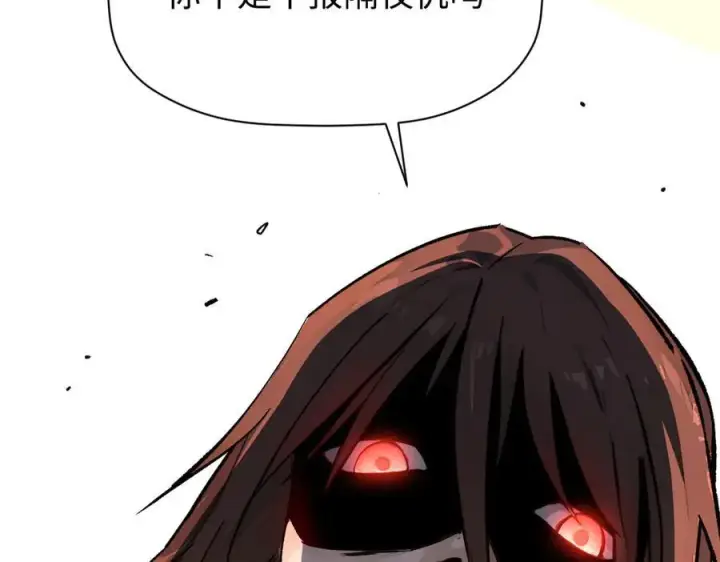 漫画《顶级气运，悄悄修炼千年》154 诛杀魔主第171张图