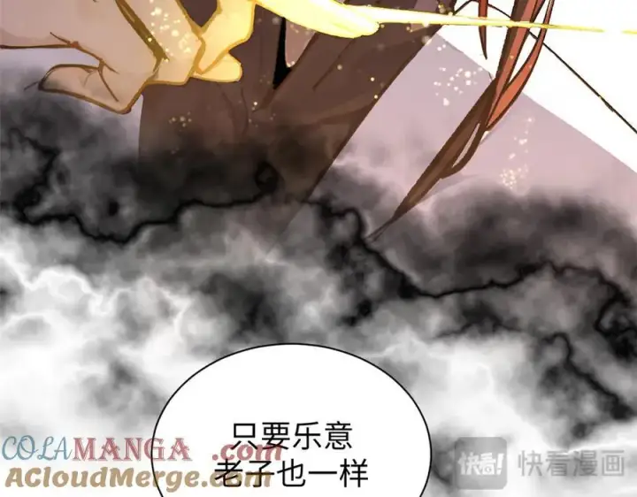 漫画《顶级气运，悄悄修炼千年》154 诛杀魔主第173张图