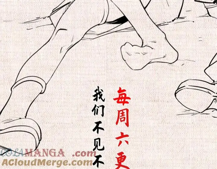 漫画《顶级气运，悄悄修炼千年》154 诛杀魔主第177张图