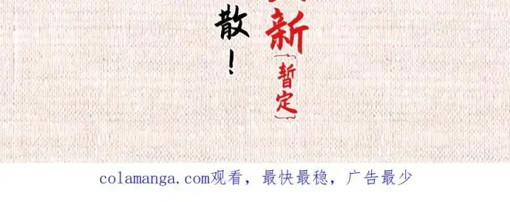 漫画《顶级气运，悄悄修炼千年》154 诛杀魔主第178张图