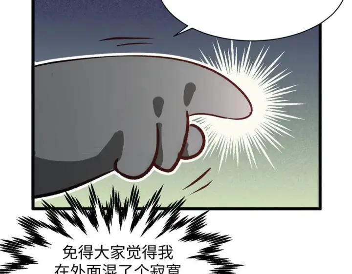 漫画《顶级气运，悄悄修炼千年》154 诛杀魔主第18张图