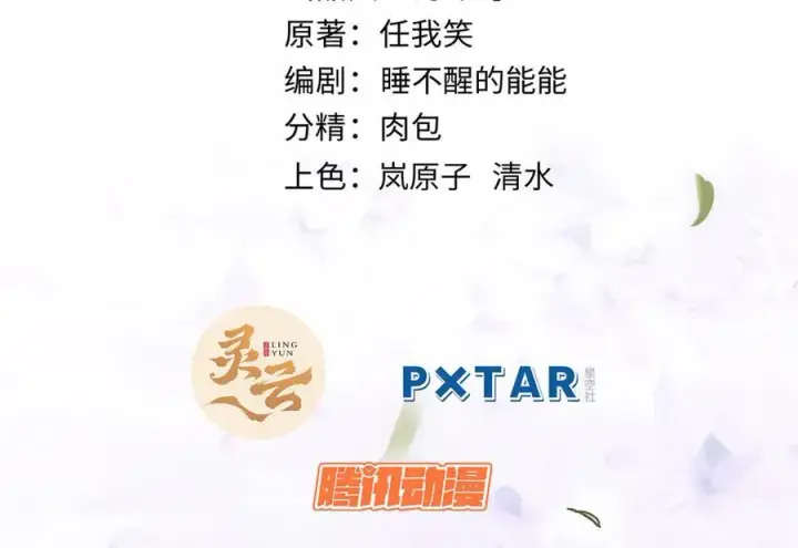 漫画《顶级气运，悄悄修炼千年》154 诛杀魔主第2张图