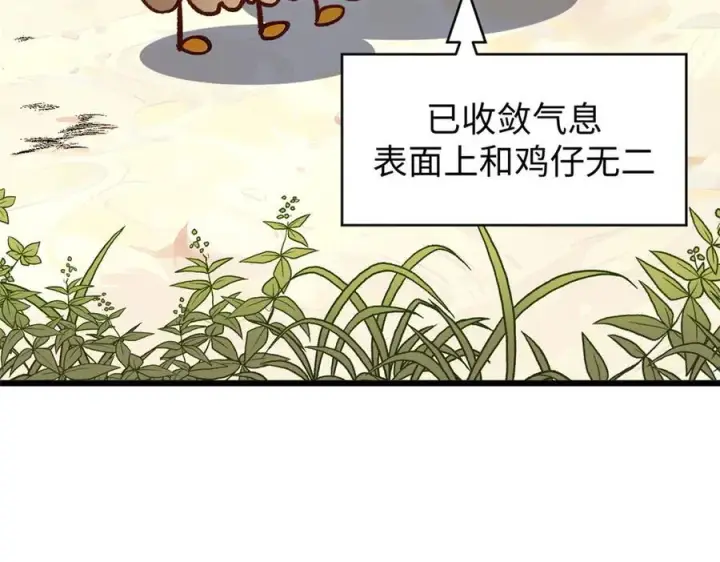 漫画《顶级气运，悄悄修炼千年》154 诛杀魔主第27张图