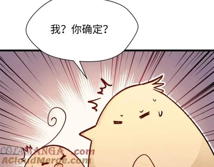 漫画《顶级气运，悄悄修炼千年》154 诛杀魔主第29张图