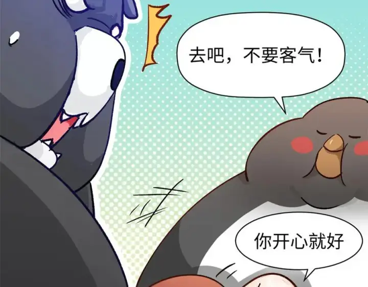 漫画《顶级气运，悄悄修炼千年》154 诛杀魔主第35张图